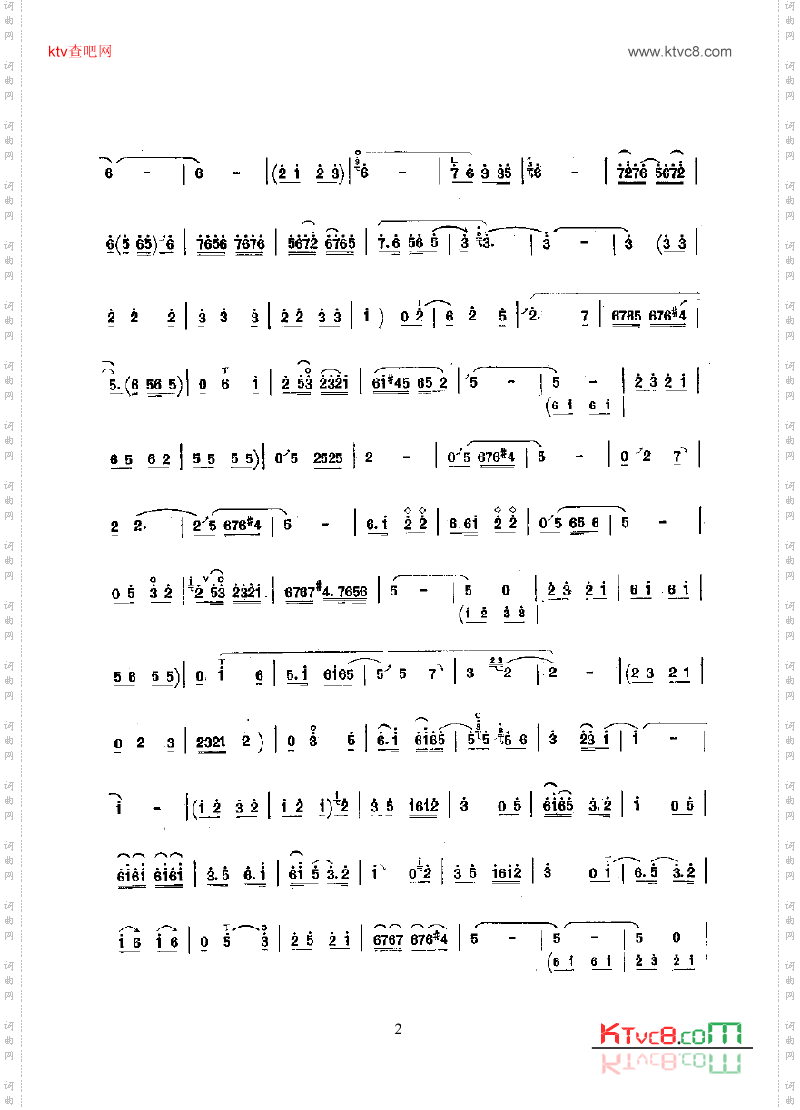 大笛二板民乐类唢呐