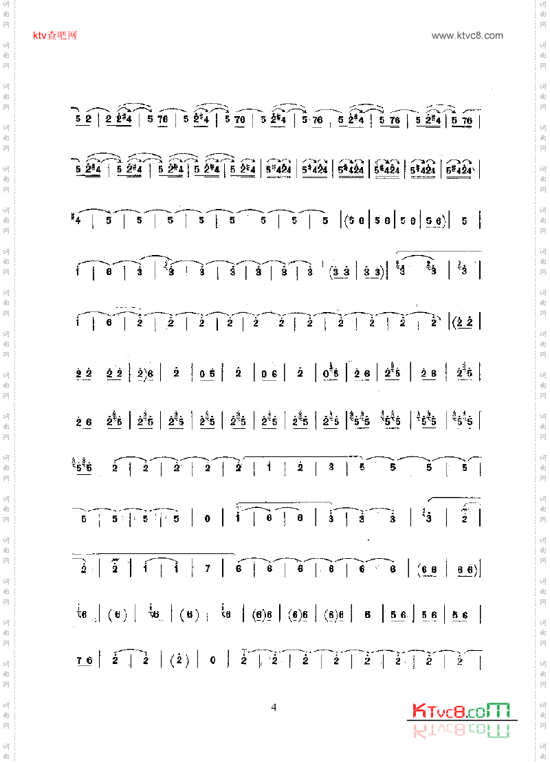 大笛二板民乐类唢呐