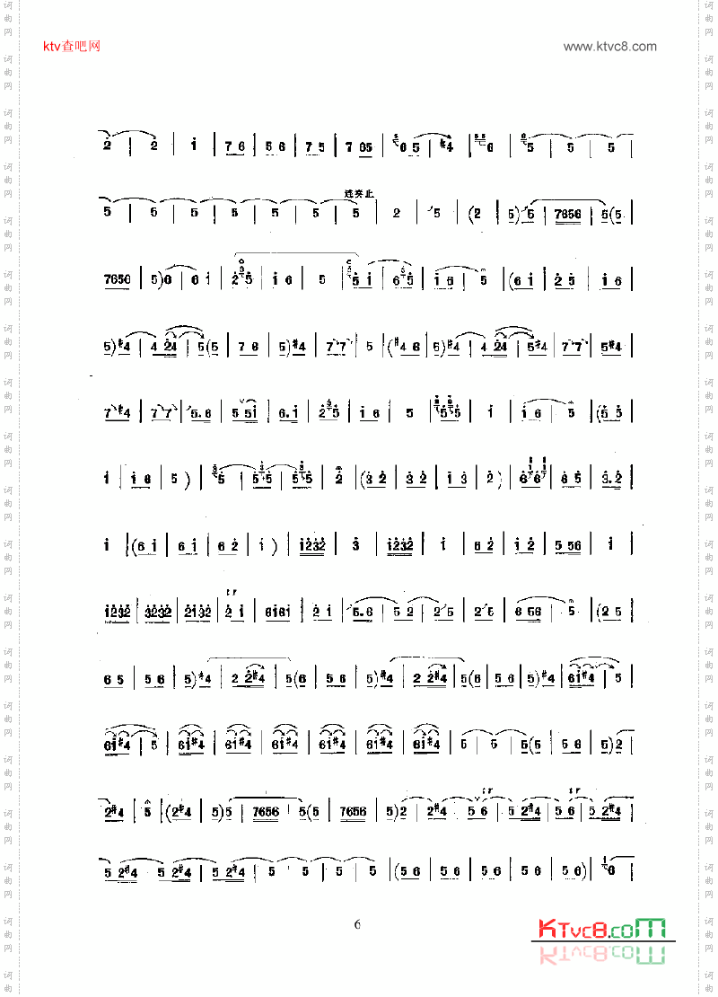 大笛二板民乐类唢呐