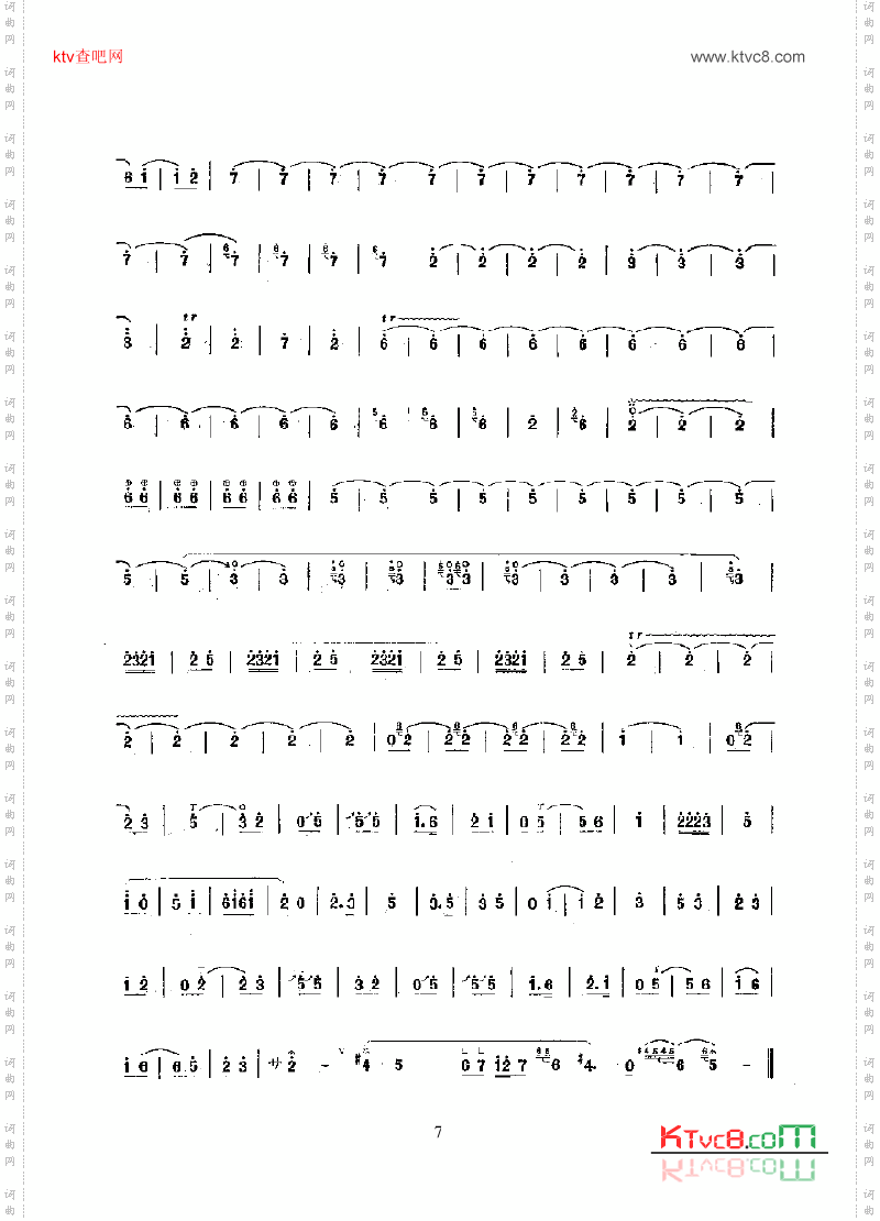 大笛二板民乐类唢呐