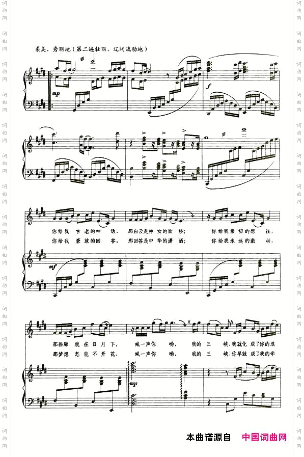 喊一声我的三峡_正谱