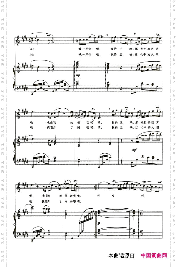 喊一声我的三峡_正谱