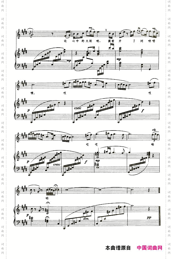 喊一声我的三峡_正谱