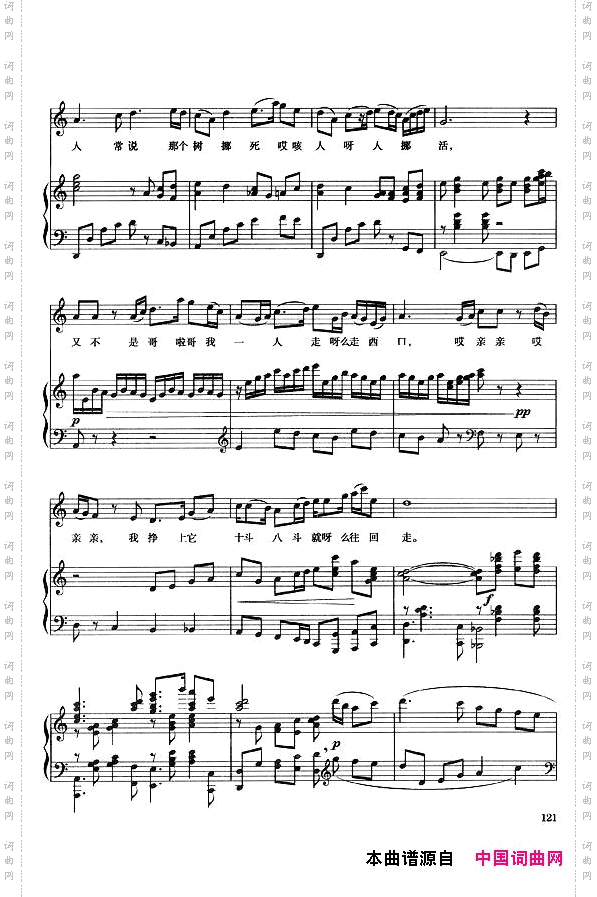 叫声妹妹泪莫流正谱