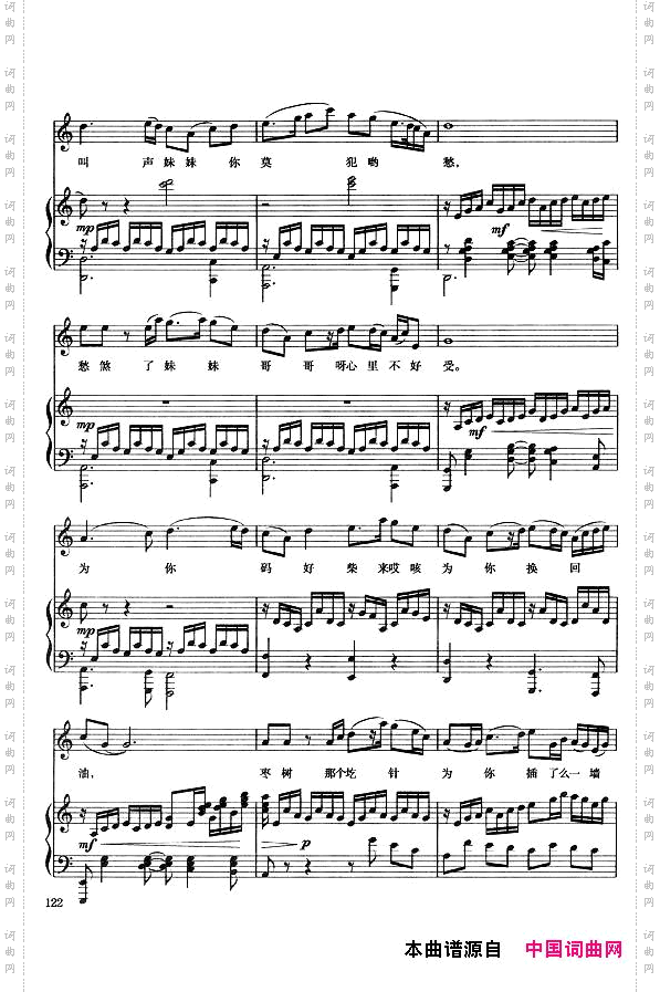 叫声妹妹泪莫流正谱