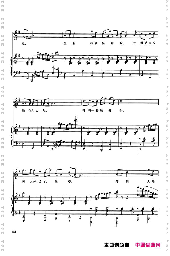 叫声妹妹泪莫流正谱