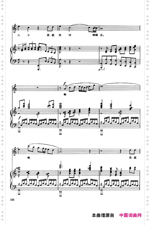 叫声妹妹泪莫流正谱