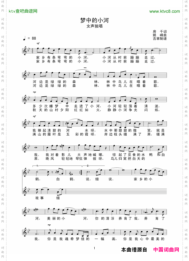 梦中的小河_线谱