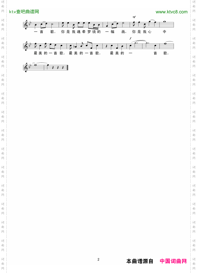 梦中的小河_线谱