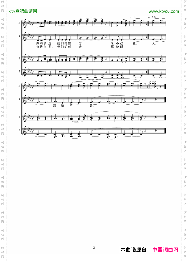 我们的信念_线谱