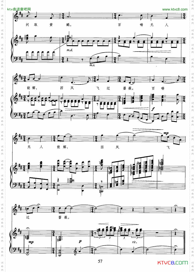 清平乐·惜春正谱