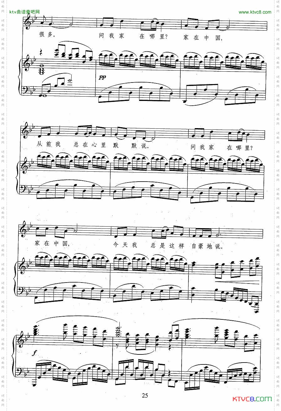 我家在中国正谱