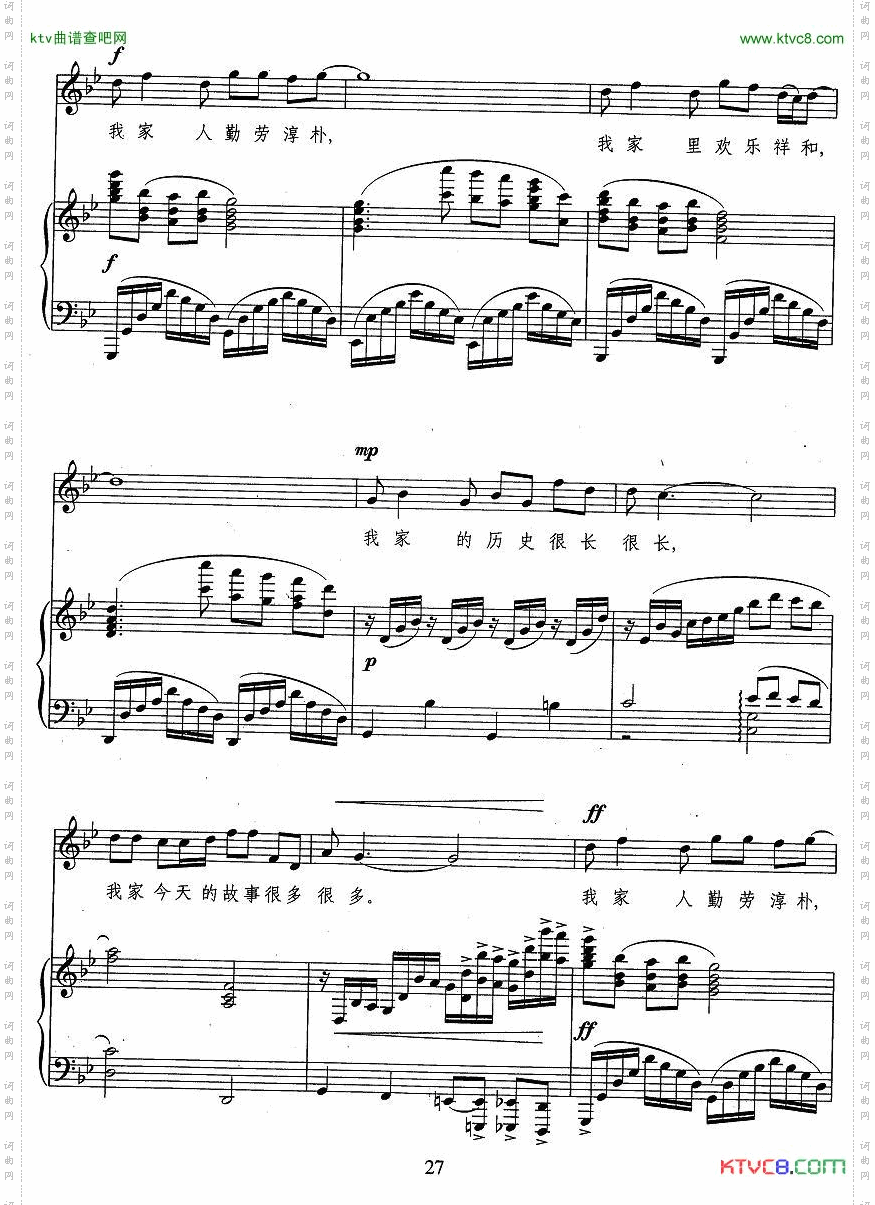 我家在中国正谱