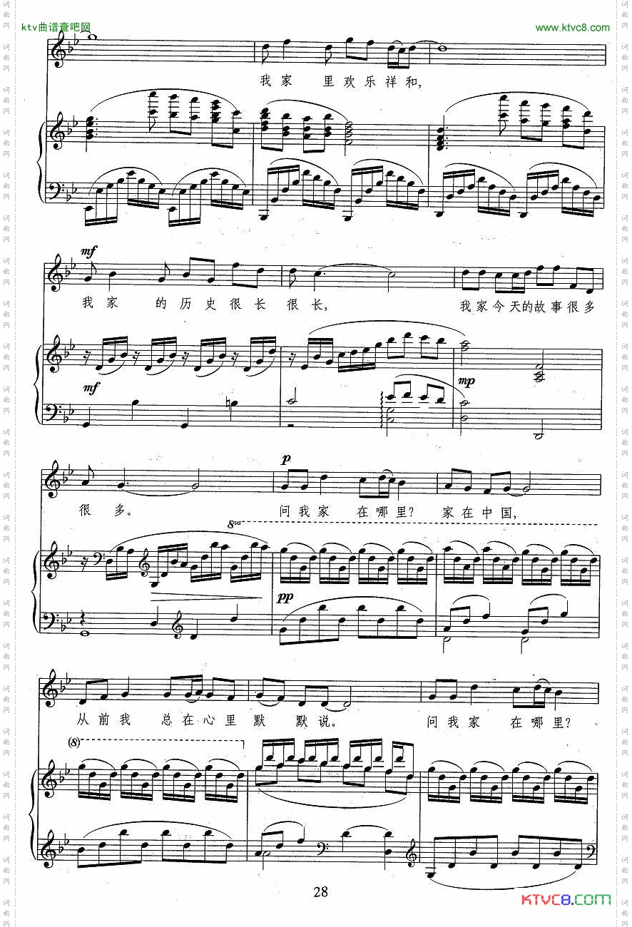 我家在中国正谱