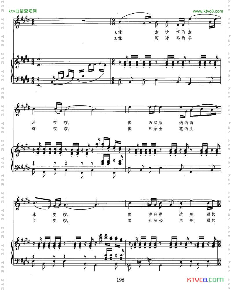 我爱你,云南的云正谱