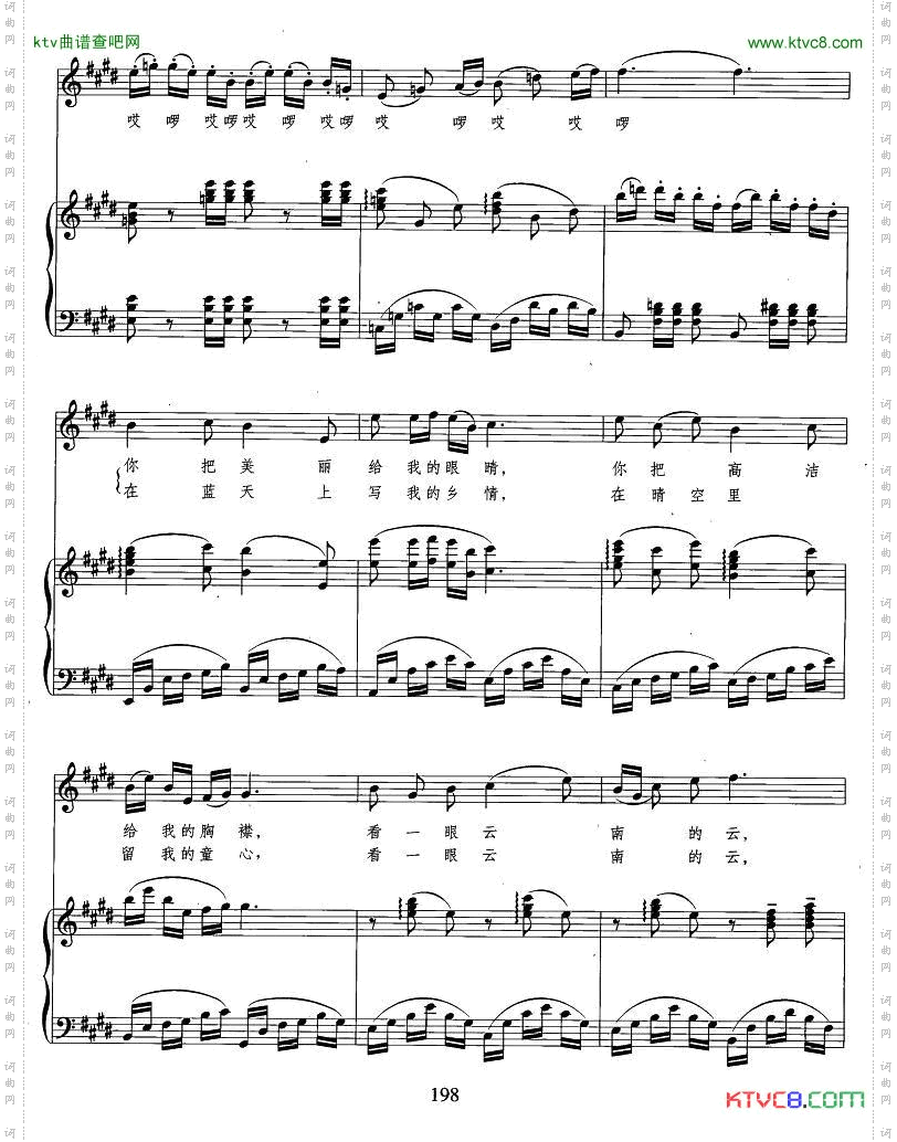 我爱你,云南的云正谱