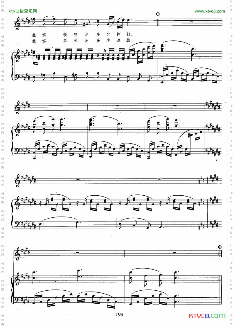 我爱你,云南的云正谱