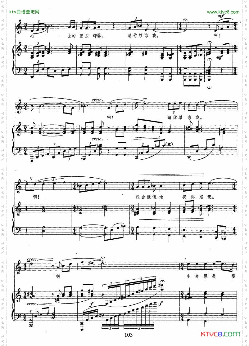 禅意席慕荣词张彦妮曲、正谱