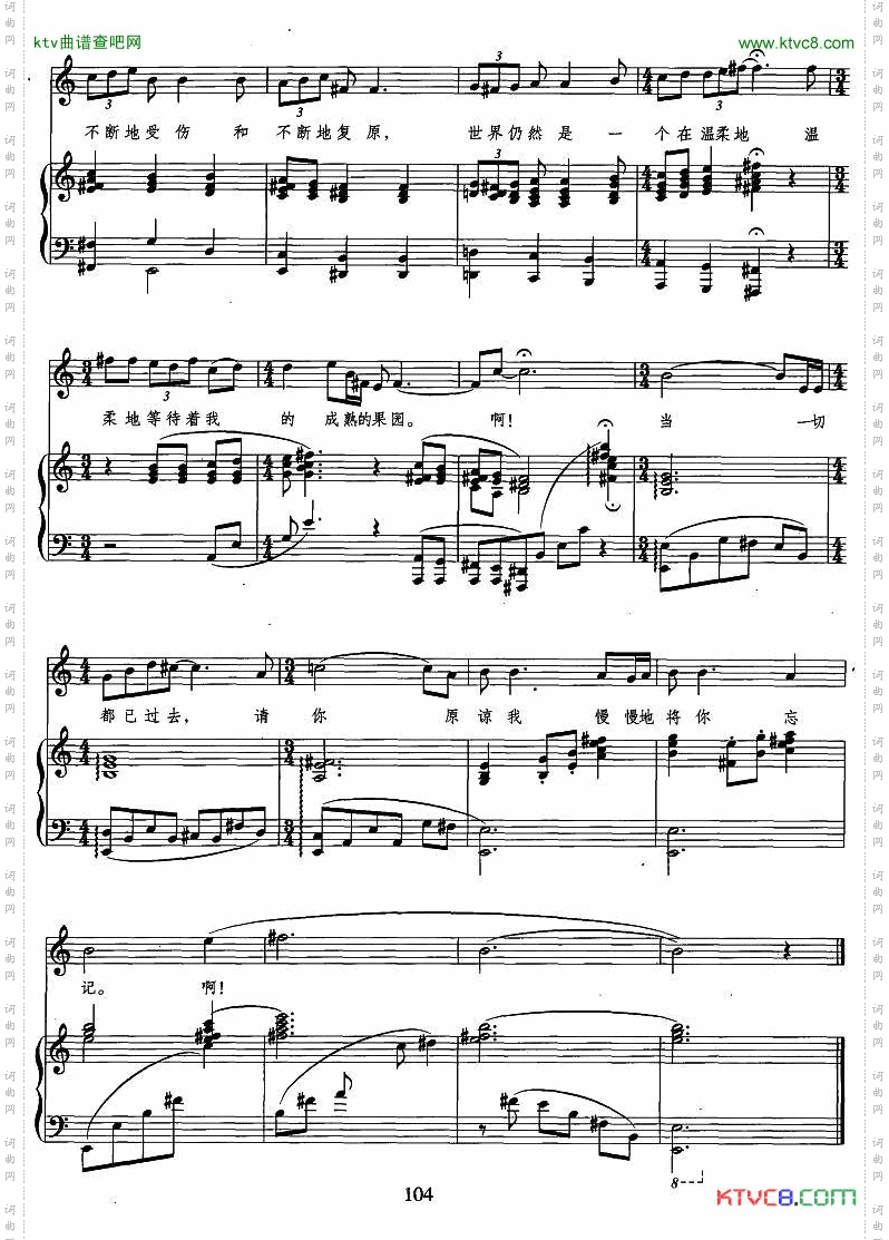 禅意席慕荣词张彦妮曲、正谱