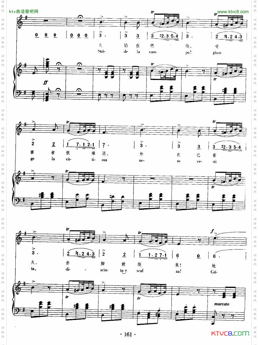 火焰在燃烧歌剧《游吟诗人》选曲中外文对照、正谱