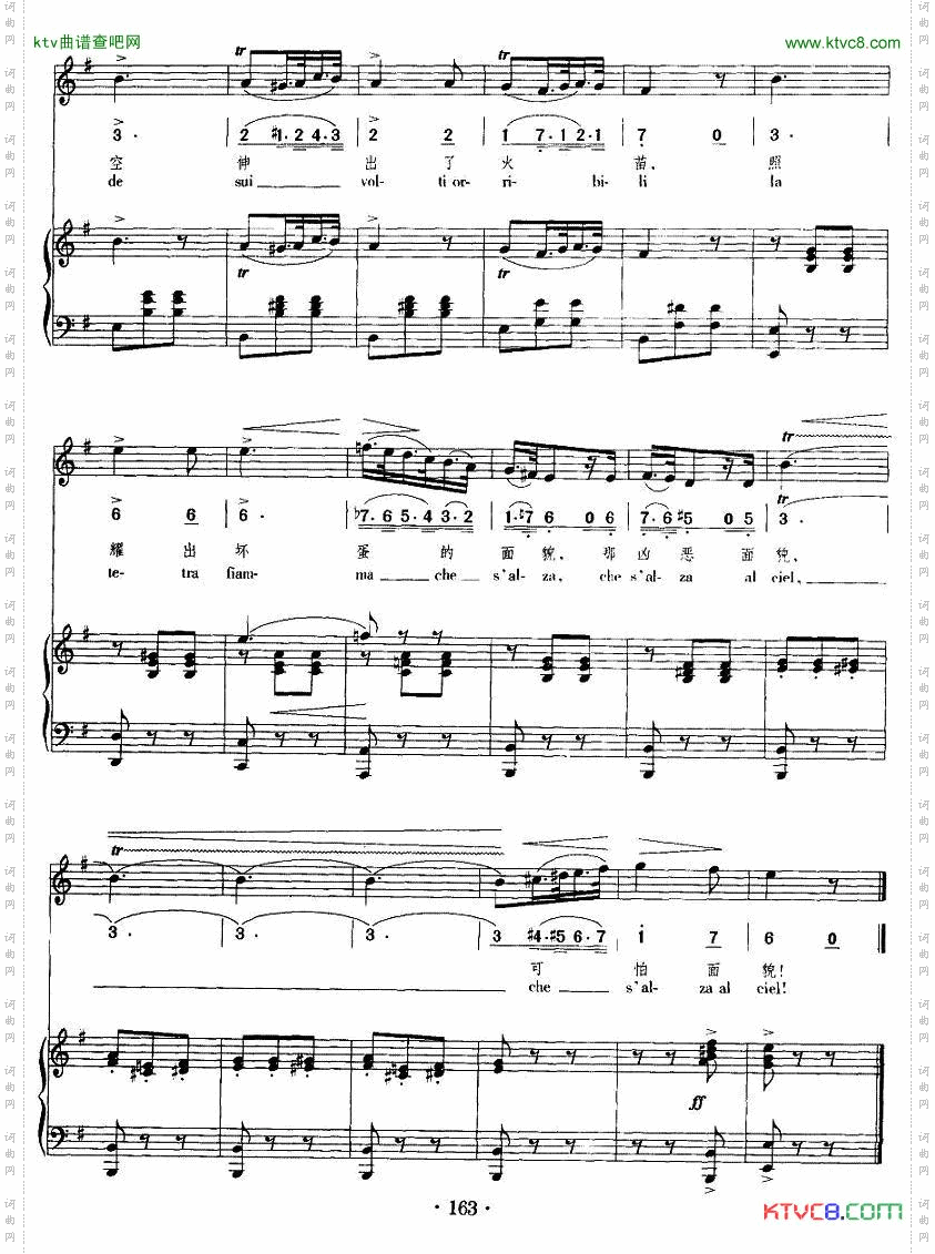 火焰在燃烧歌剧《游吟诗人》选曲中外文对照、正谱