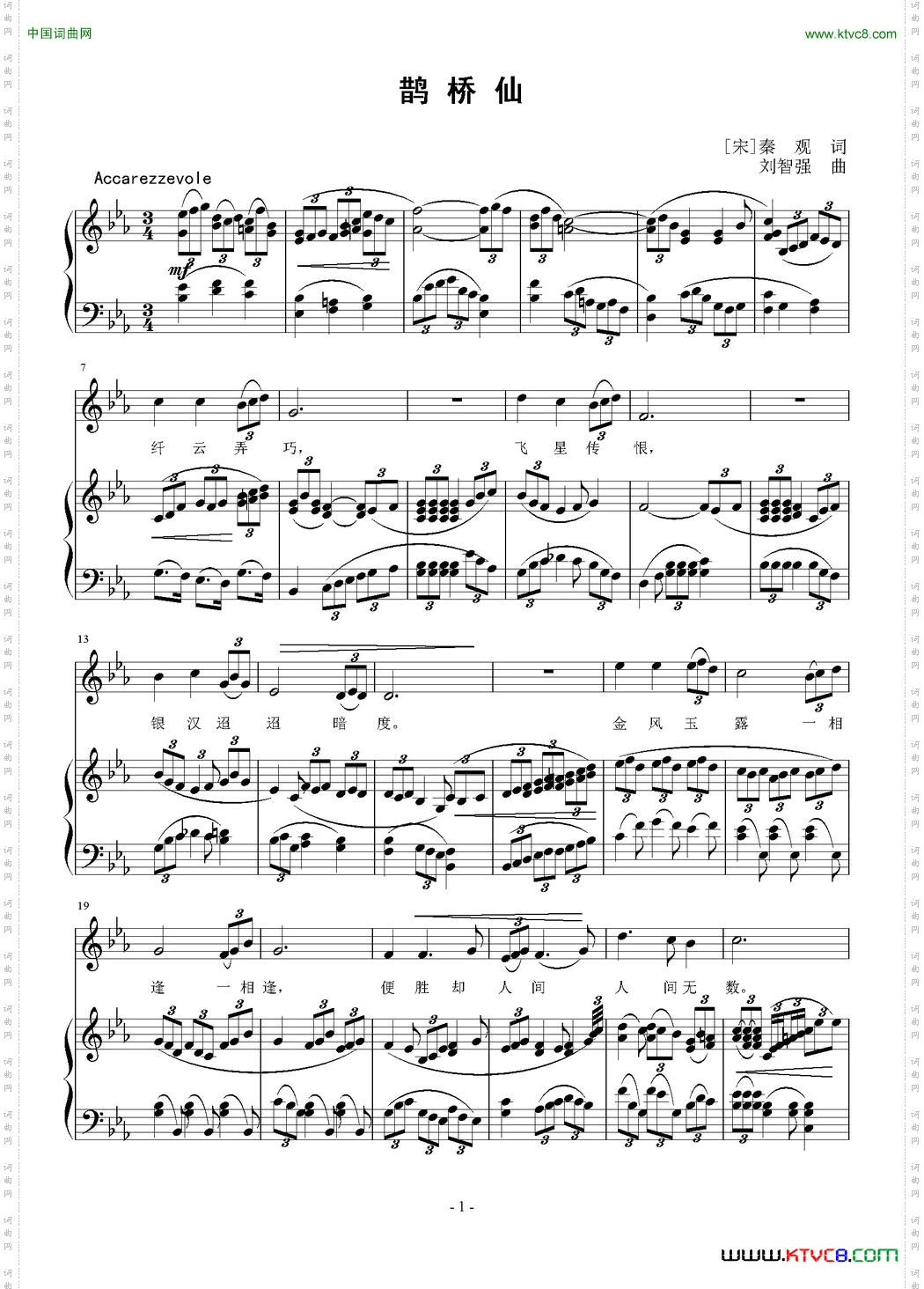 鹊桥仙[宋]秦观词刘智强曲正谱_鹊桥仙[宋]秦观词 刘智强曲 正谱