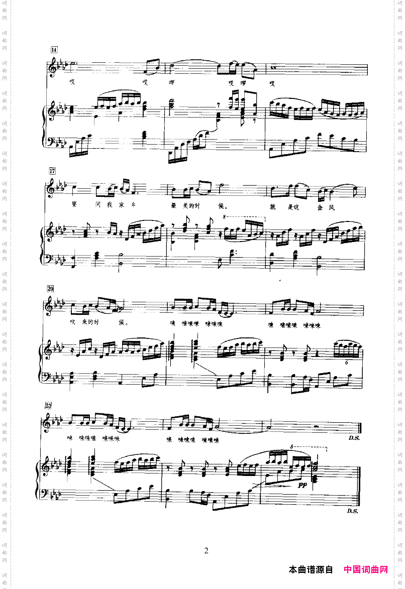 金风吹来的时候正谱