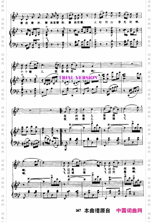 姑娘生来爱唱歌正谱