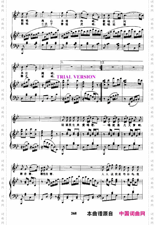 姑娘生来爱唱歌正谱