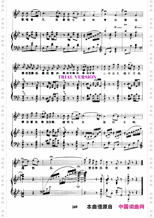 姑娘生来爱唱歌正谱
