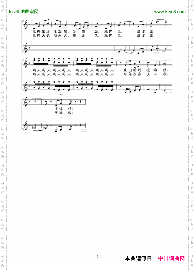 苗乡人民跟党走线谱