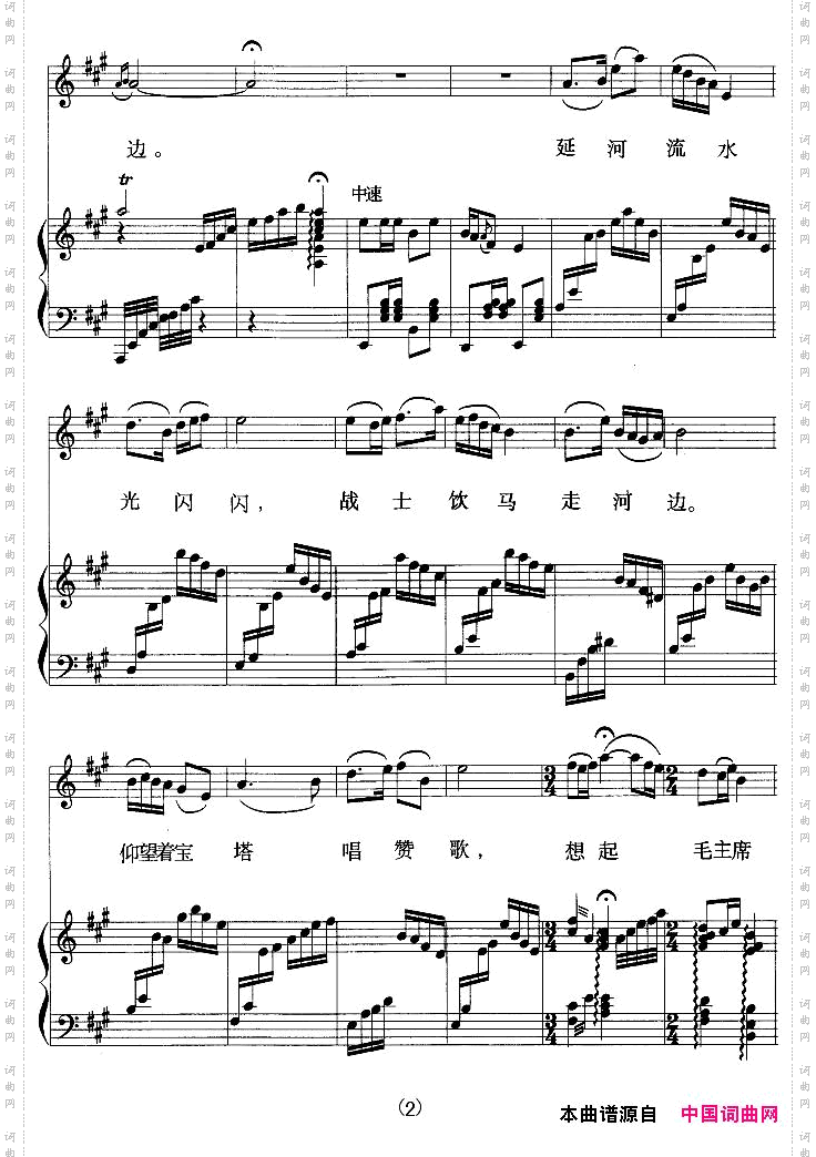 战士歌唱毛主席正谱