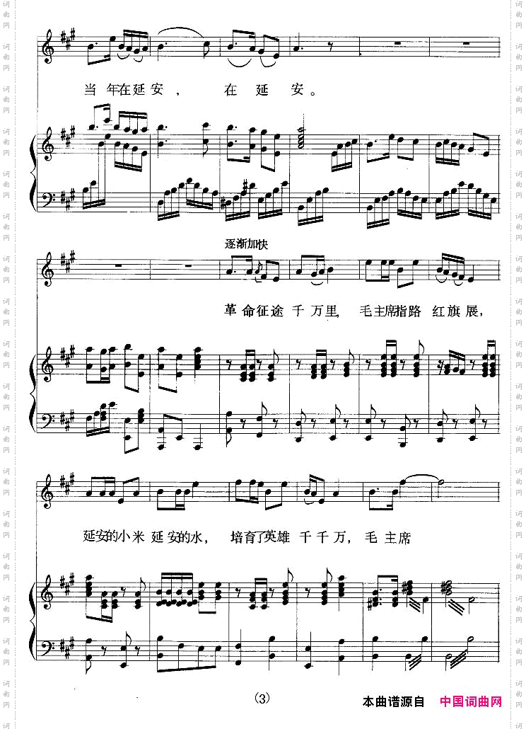 战士歌唱毛主席正谱