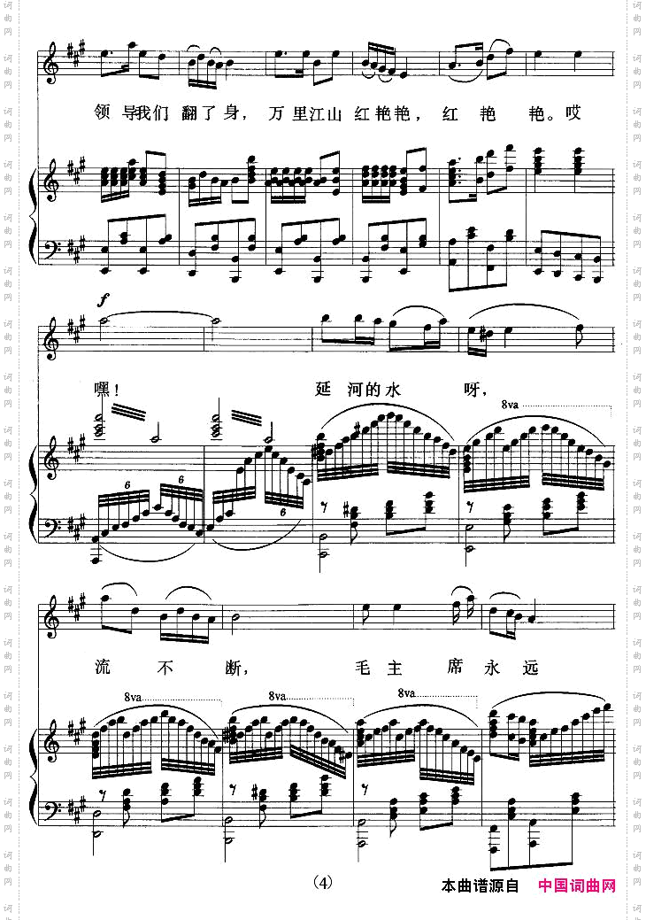 战士歌唱毛主席正谱