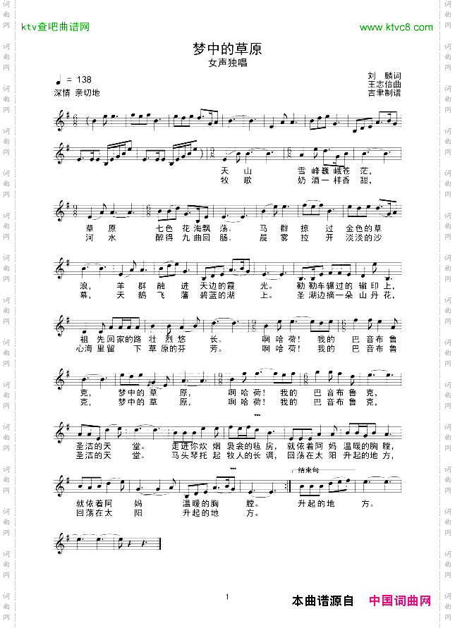 梦中的草原线谱