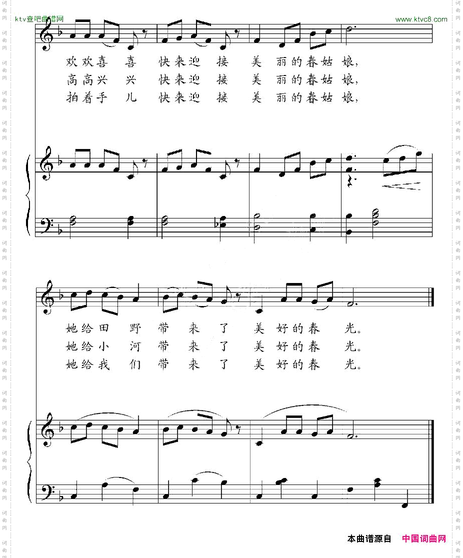 春姑娘_正谱