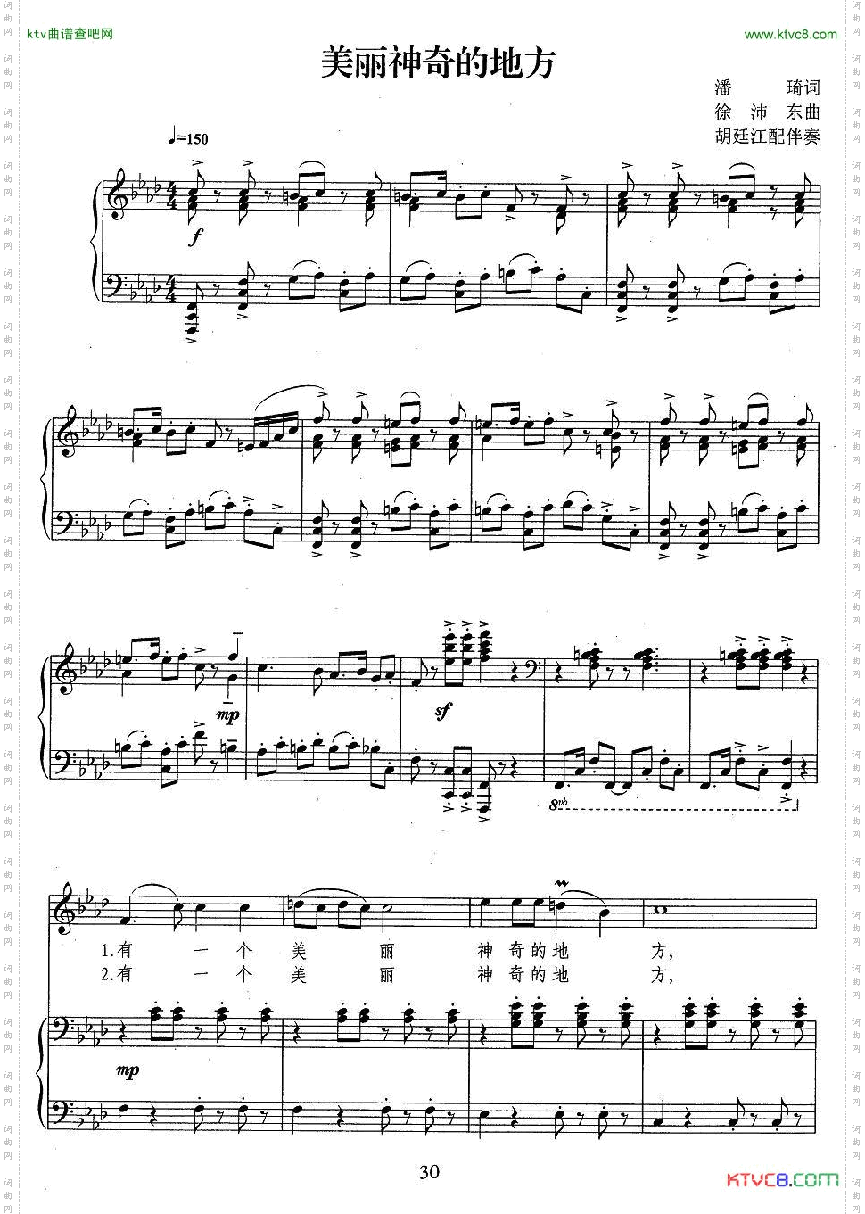 美丽神奇的地方胡廷江编配版、正谱