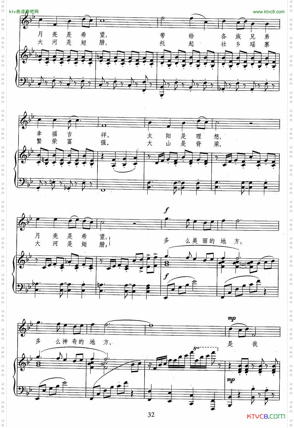 美丽神奇的地方胡廷江编配版、正谱