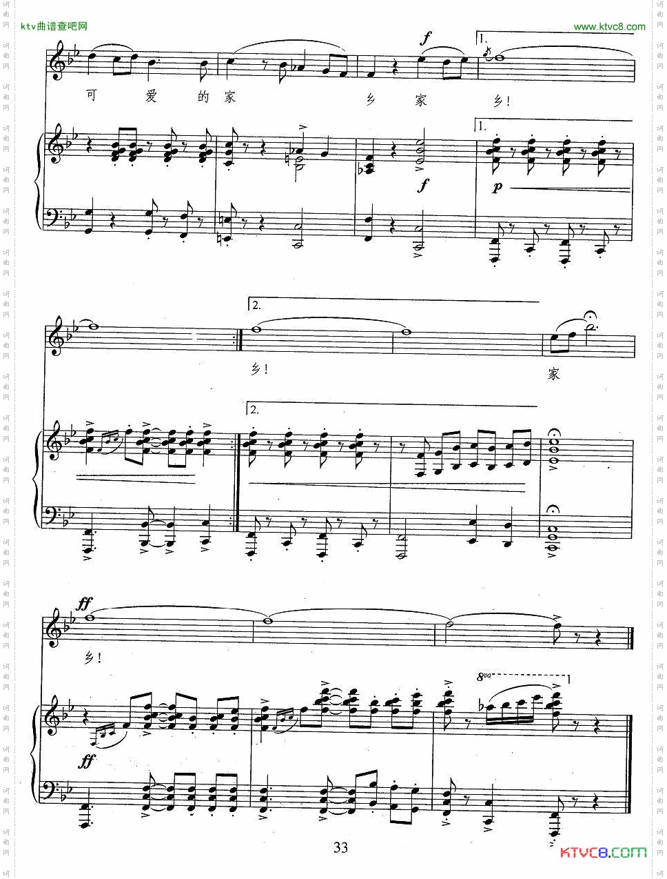 美丽神奇的地方胡廷江编配版、正谱