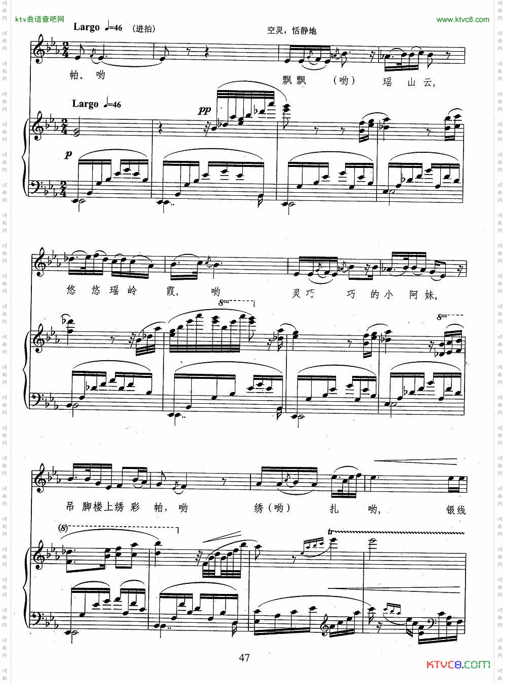 吊脚楼上绣彩帕曹玉章词胡廷江曲、正谱