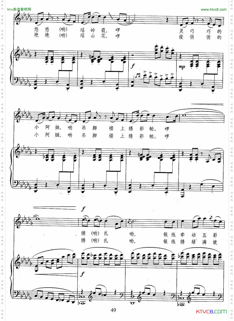 吊脚楼上绣彩帕曹玉章词胡廷江曲、正谱