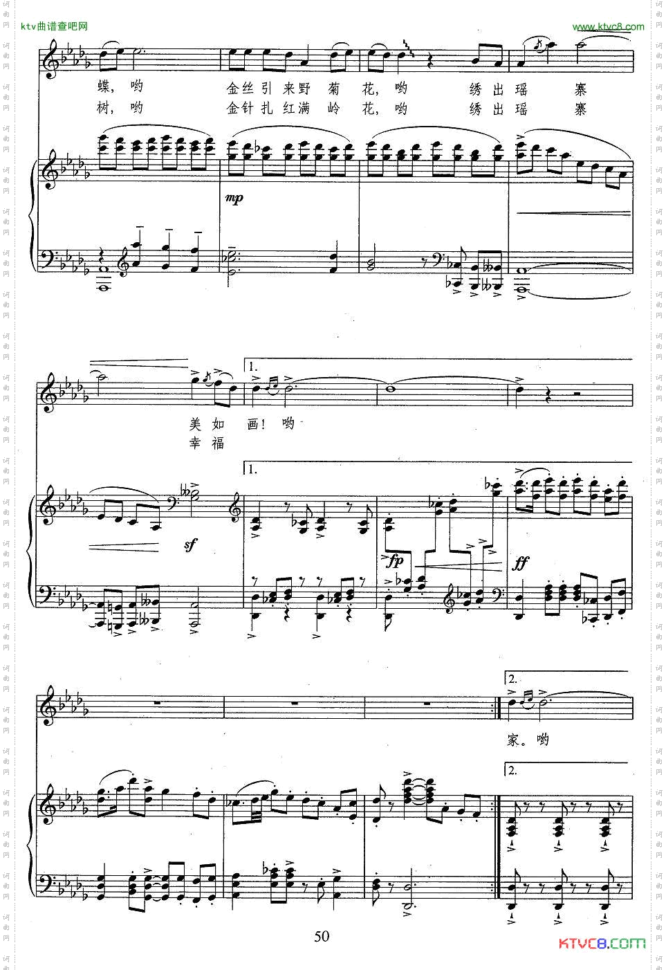 吊脚楼上绣彩帕曹玉章词胡廷江曲、正谱