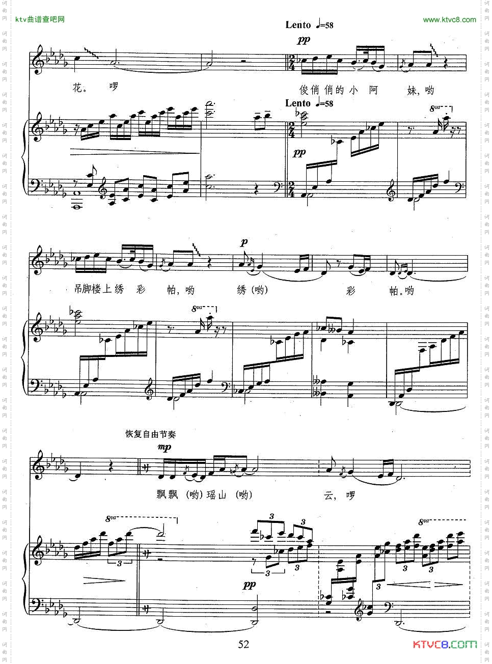 吊脚楼上绣彩帕曹玉章词胡廷江曲、正谱