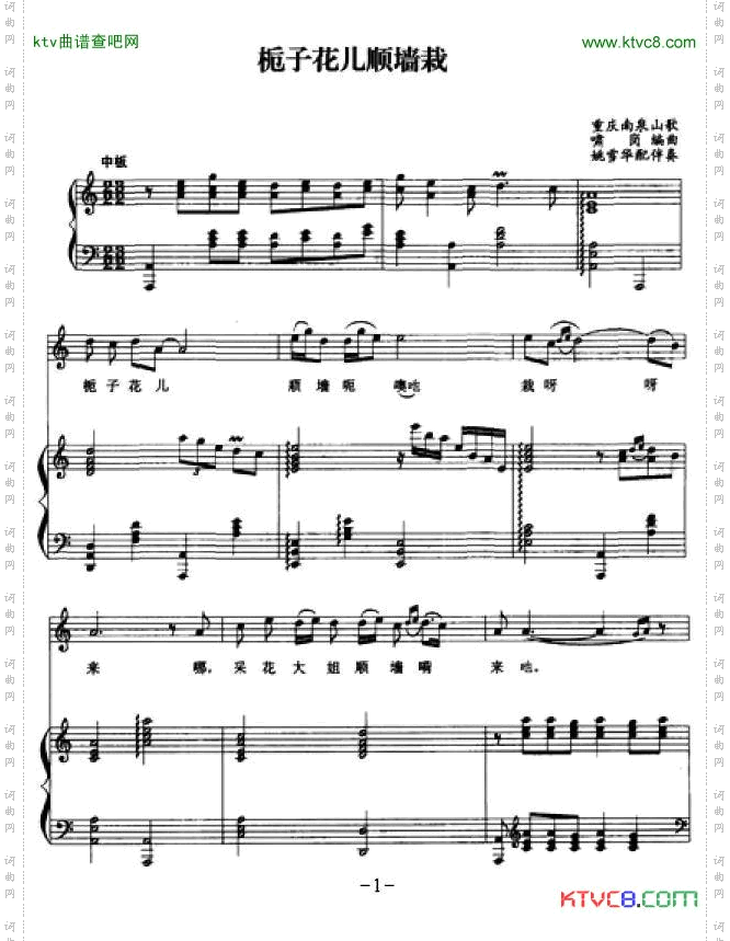 栀子花开顺墙栽正谱