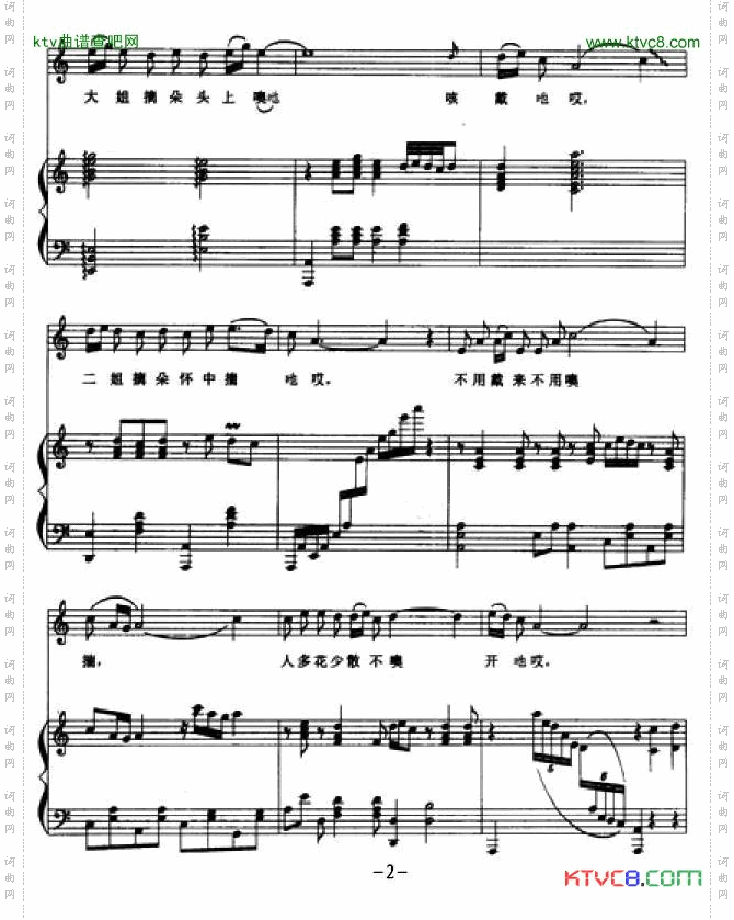 栀子花开顺墙栽正谱