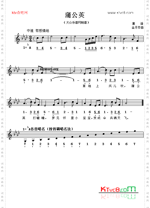 蒲公英五线谱