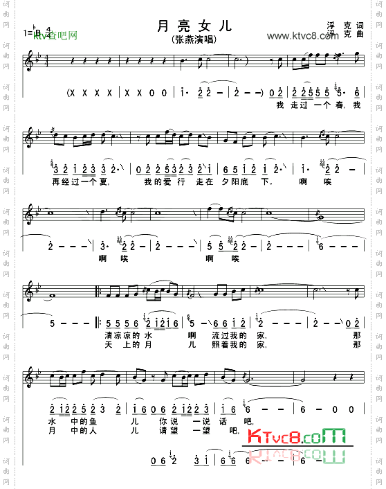 月亮女儿_五线谱/简谱对照