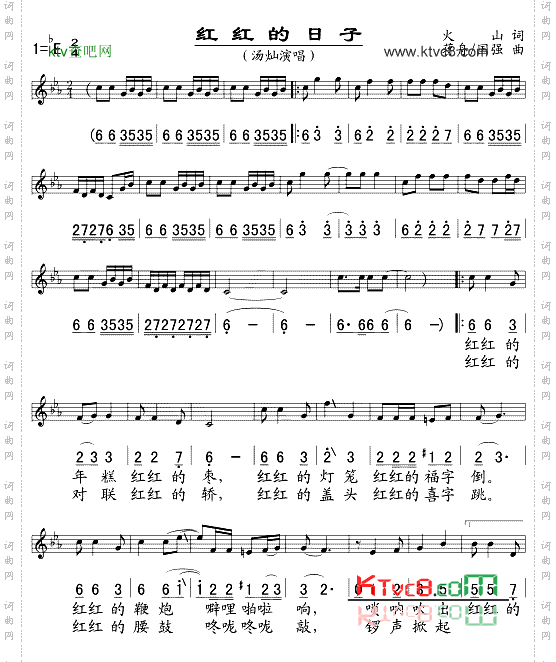 红红的日子五线谱/简谱对照
