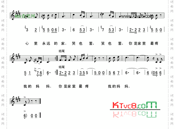 祖国是我永远的家_五线谱/简谱对照