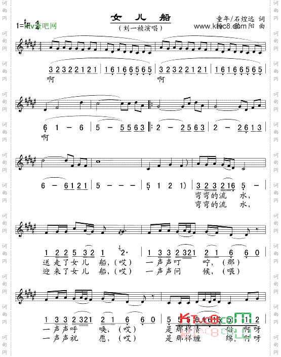 女儿船五线谱/简谱对照